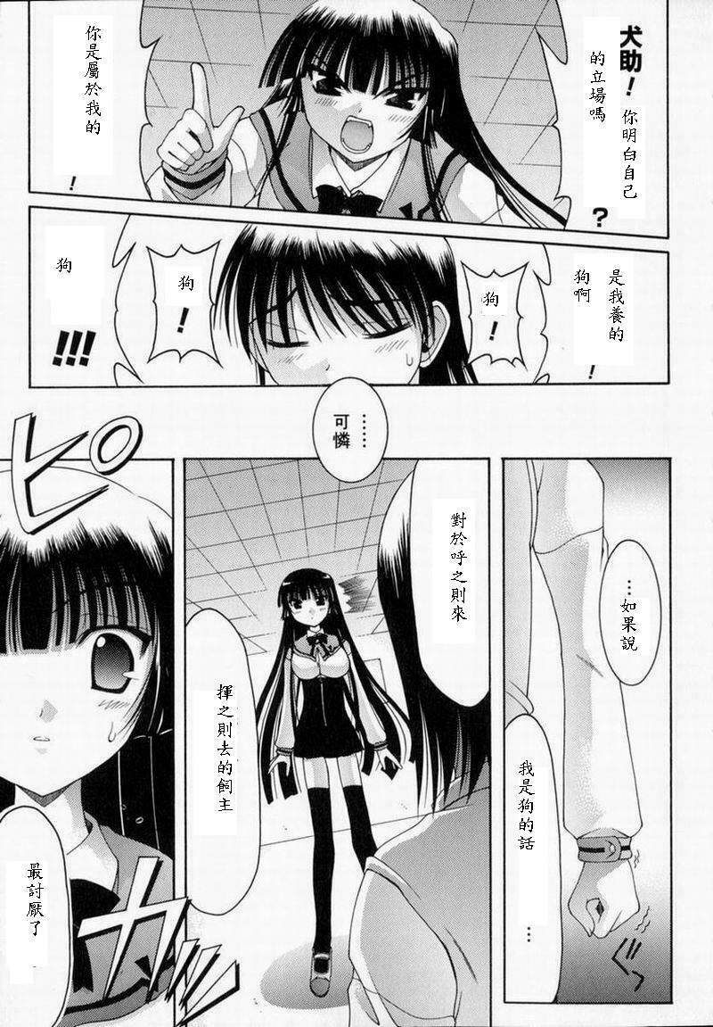 [Izumi Yuujiro] World Wide Love! [Chinese] page 117 full