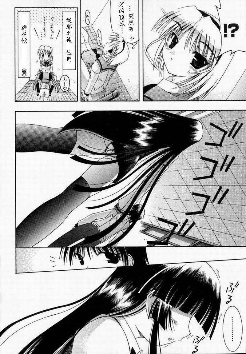 [Izumi Yuujiro] World Wide Love! [Chinese] page 118 full