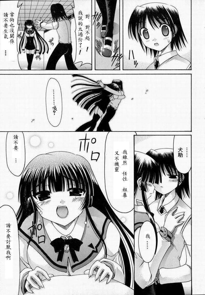 [Izumi Yuujiro] World Wide Love! [Chinese] page 119 full