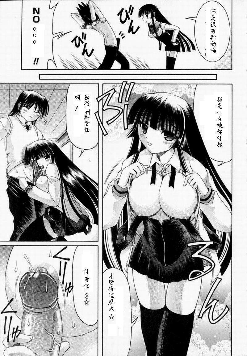 [Izumi Yuujiro] World Wide Love! [Chinese] page 121 full