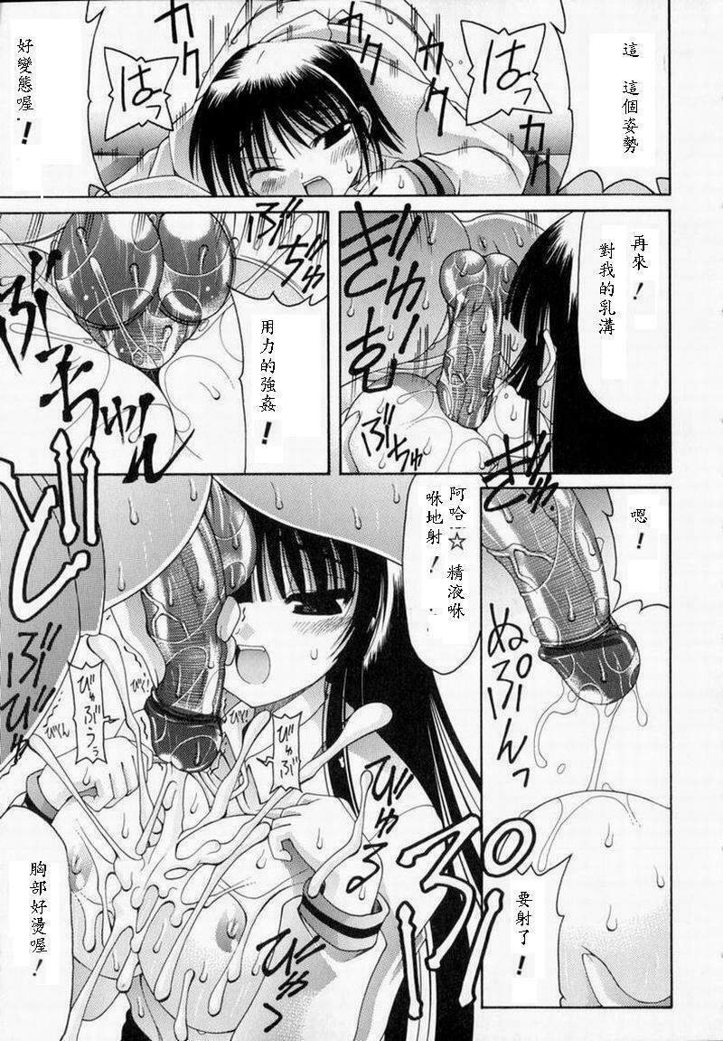 [Izumi Yuujiro] World Wide Love! [Chinese] page 125 full