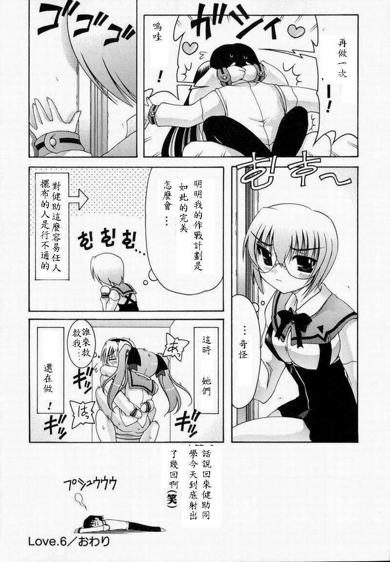 [Izumi Yuujiro] World Wide Love! [Chinese] page 130 full