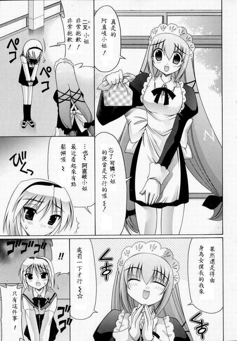 [Izumi Yuujiro] World Wide Love! [Chinese] page 133 full