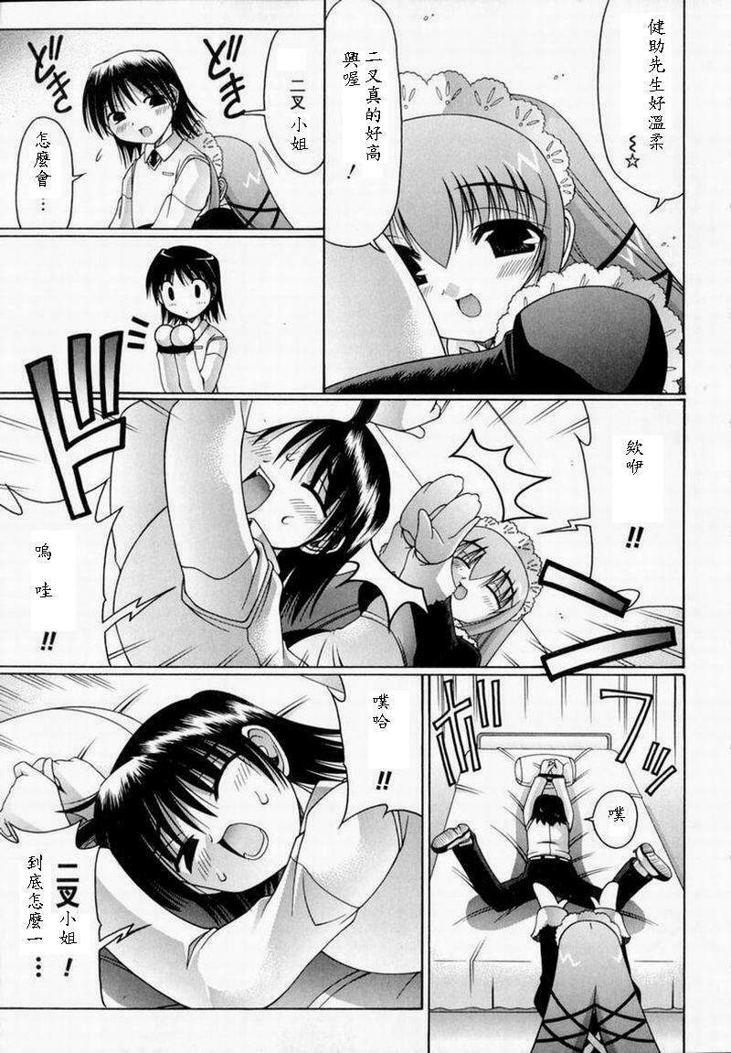 [Izumi Yuujiro] World Wide Love! [Chinese] page 139 full