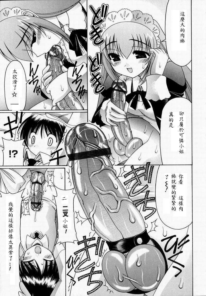 [Izumi Yuujiro] World Wide Love! [Chinese] page 141 full