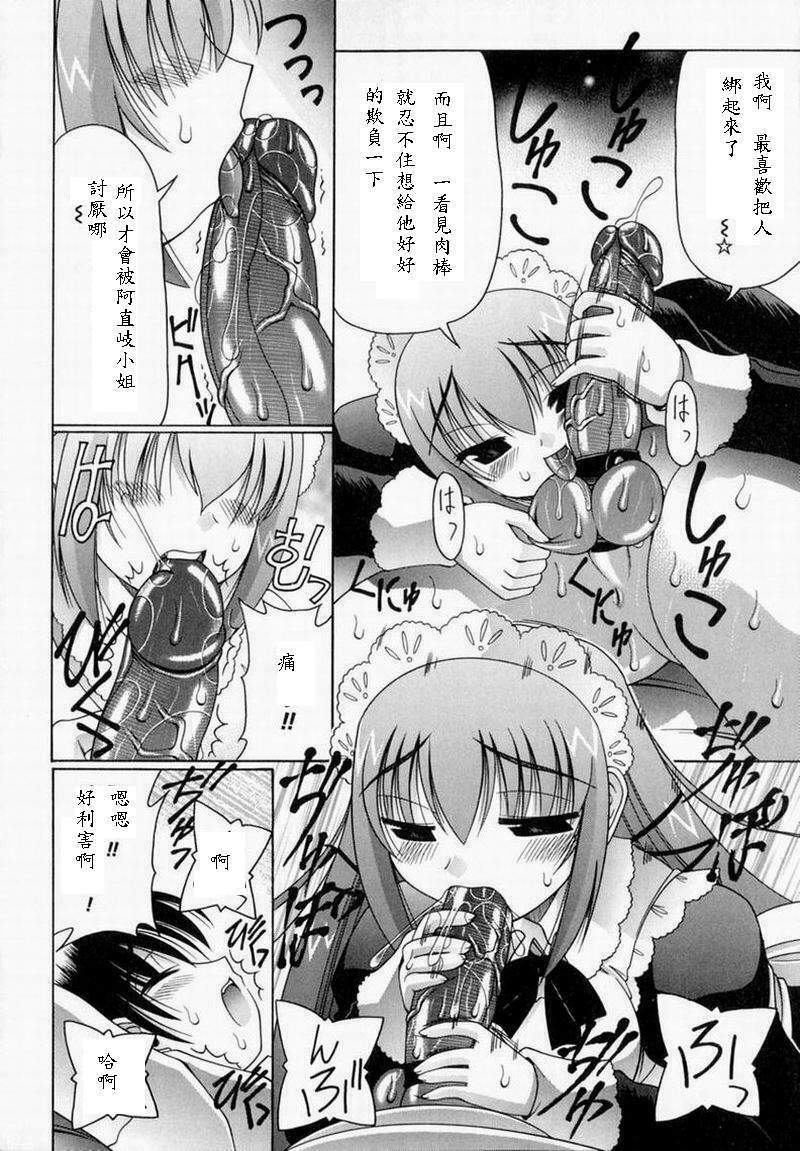 [Izumi Yuujiro] World Wide Love! [Chinese] page 142 full