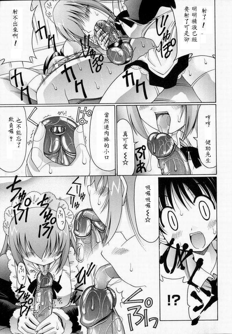 [Izumi Yuujiro] World Wide Love! [Chinese] page 143 full
