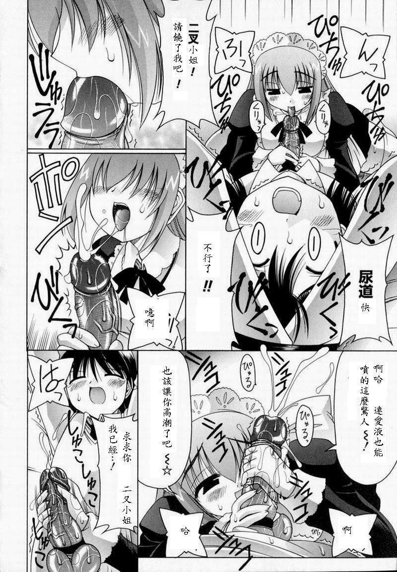 [Izumi Yuujiro] World Wide Love! [Chinese] page 144 full