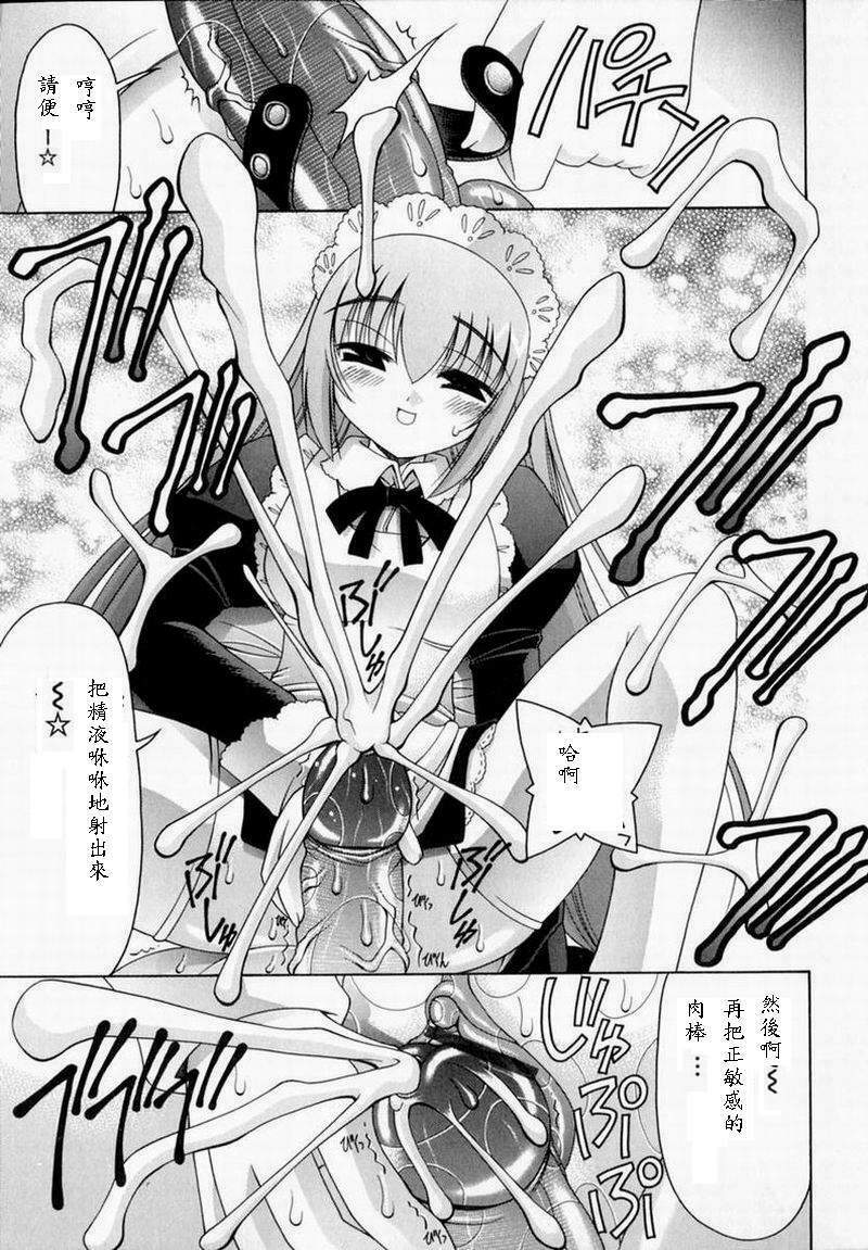 [Izumi Yuujiro] World Wide Love! [Chinese] page 145 full
