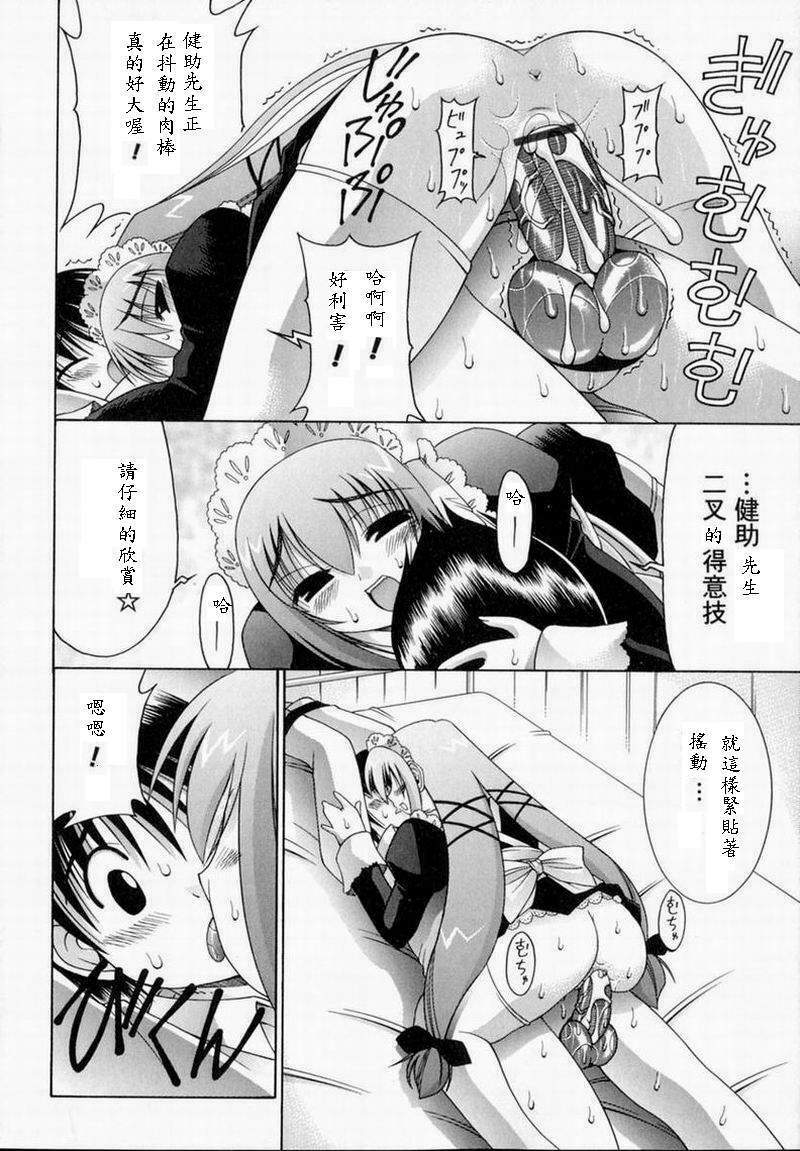 [Izumi Yuujiro] World Wide Love! [Chinese] page 146 full