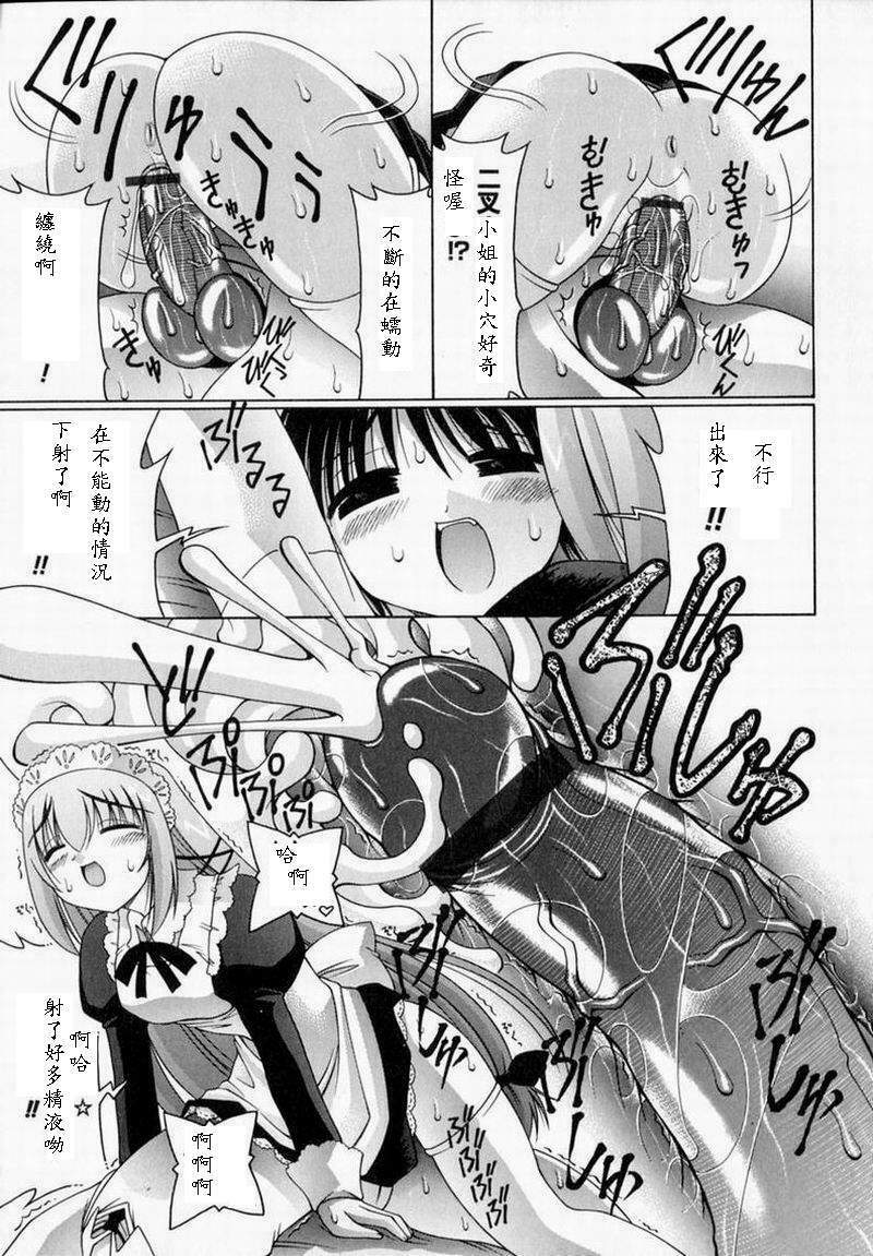 [Izumi Yuujiro] World Wide Love! [Chinese] page 147 full