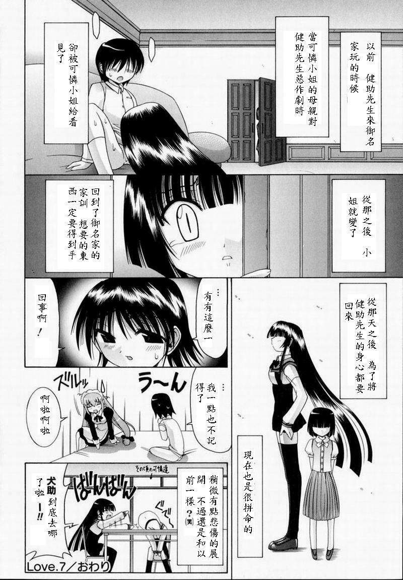 [Izumi Yuujiro] World Wide Love! [Chinese] page 152 full