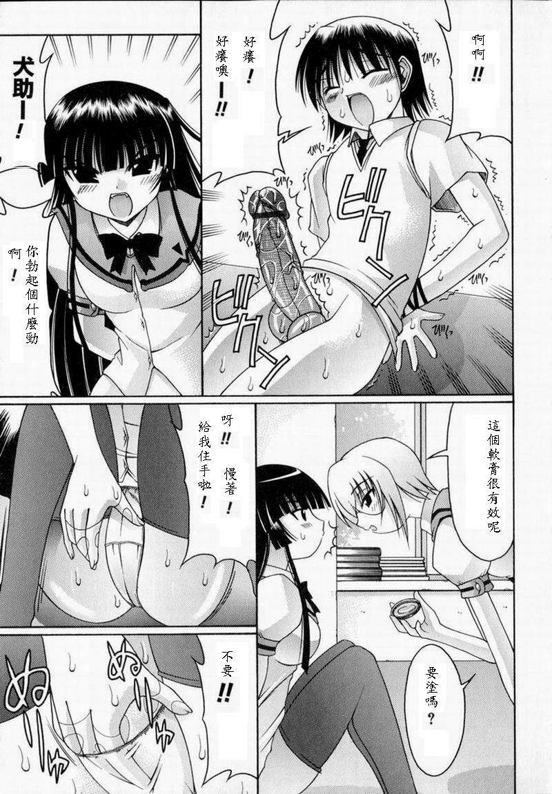 [Izumi Yuujiro] World Wide Love! [Chinese] page 161 full