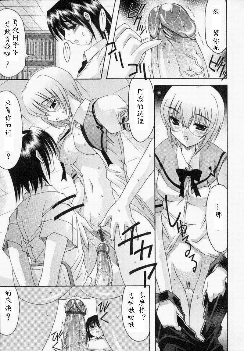 [Izumi Yuujiro] World Wide Love! [Chinese] page 61 full