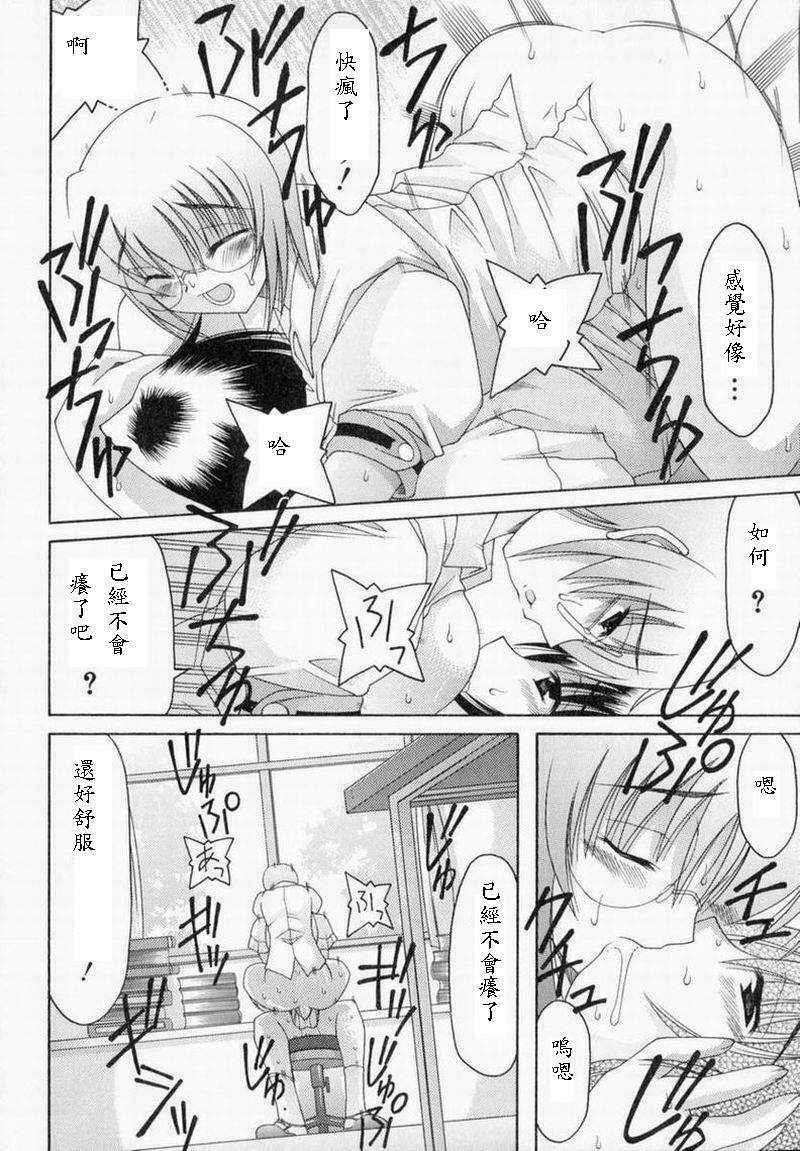 [Izumi Yuujiro] World Wide Love! [Chinese] page 64 full