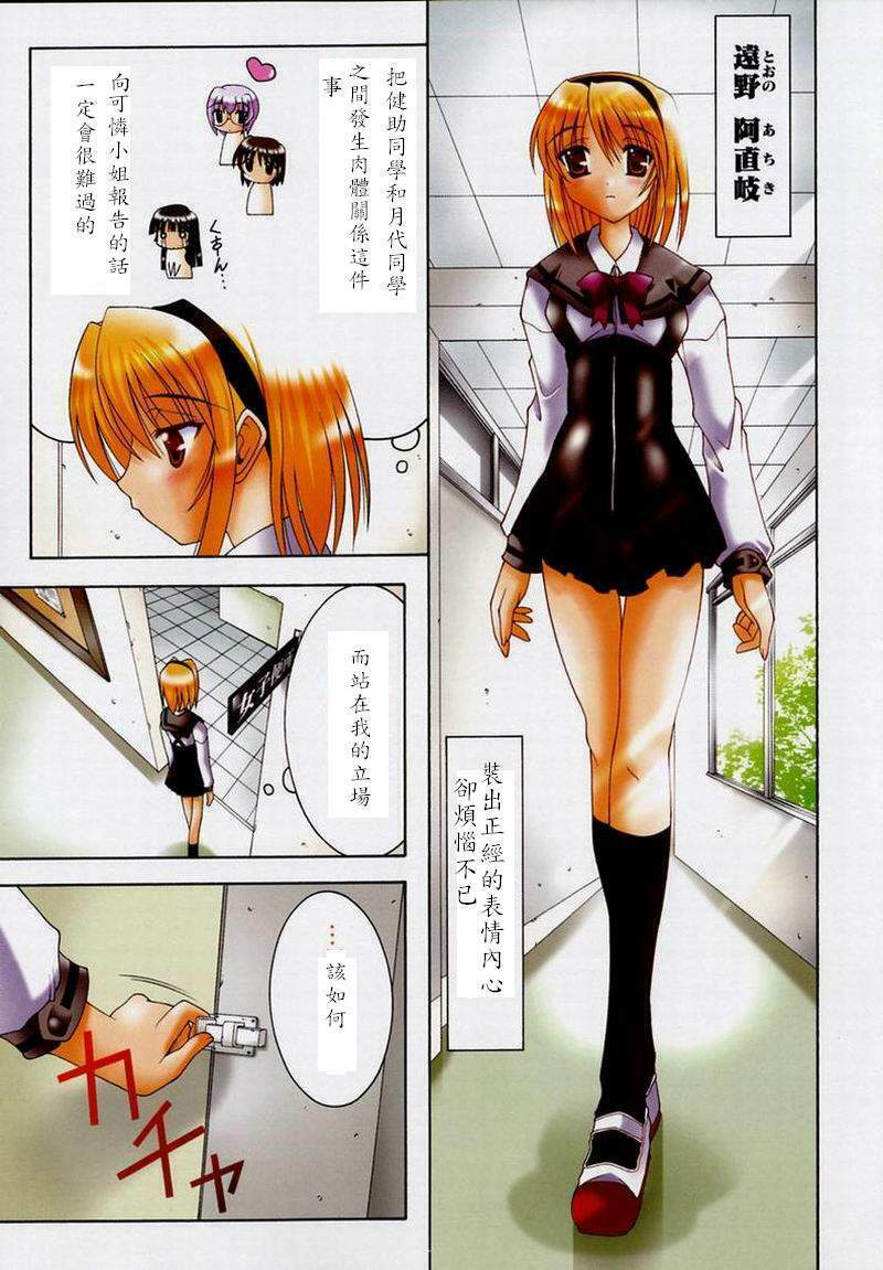 [Izumi Yuujiro] World Wide Love! [Chinese] page 69 full