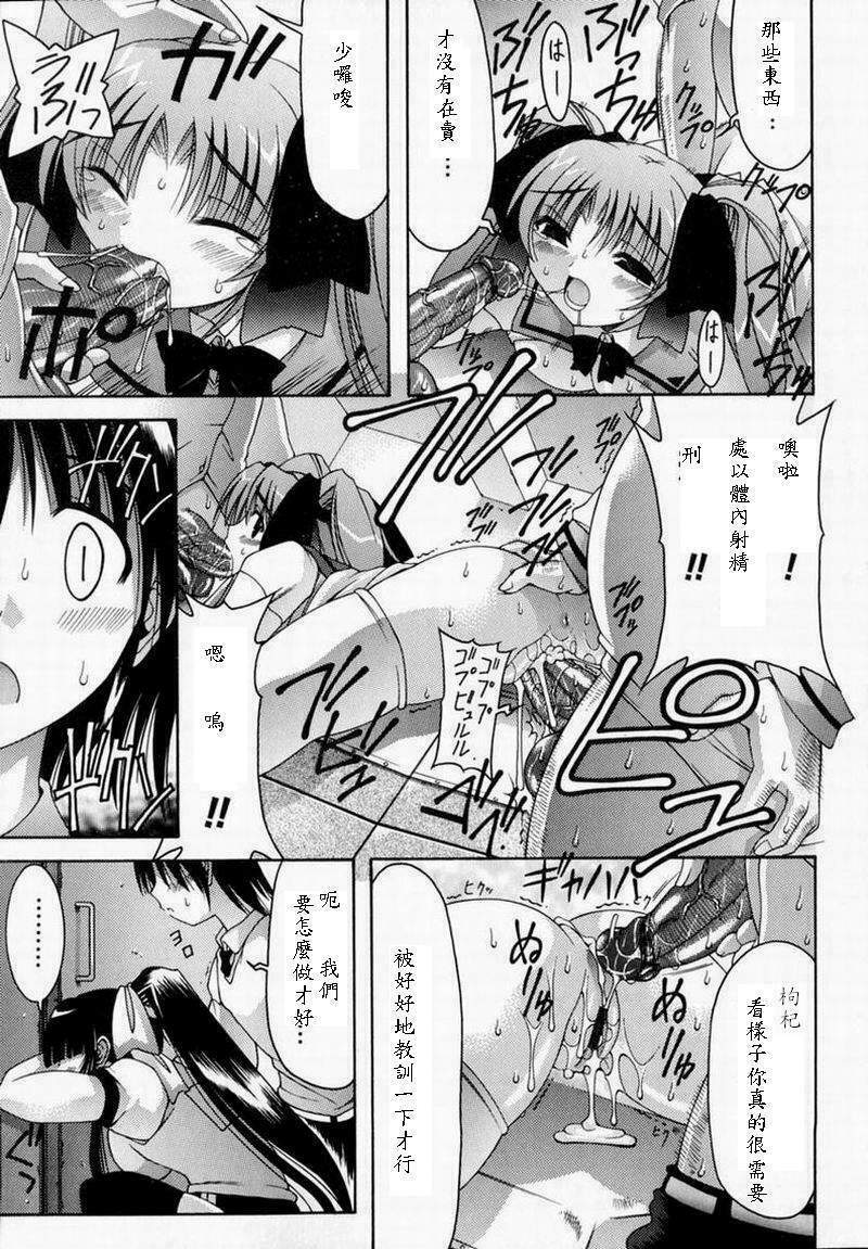 [Izumi Yuujiro] World Wide Love! [Chinese] page 91 full