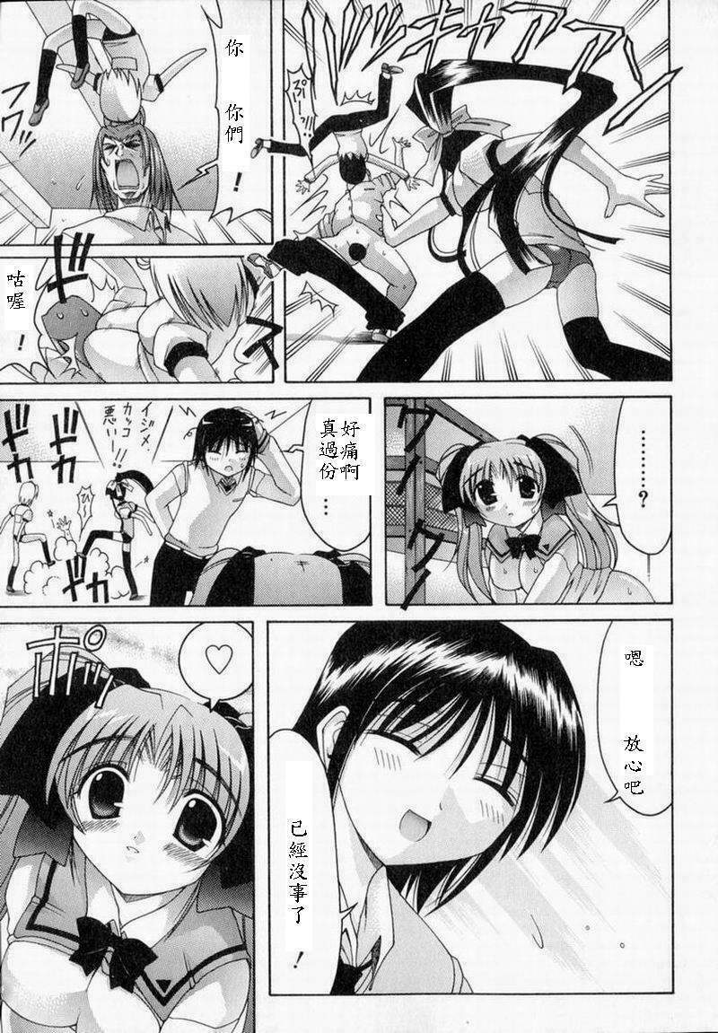 [Izumi Yuujiro] World Wide Love! [Chinese] page 93 full