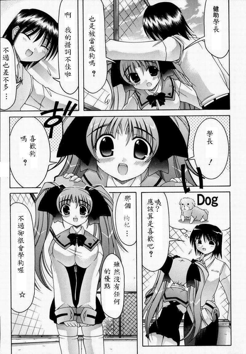 [Izumi Yuujiro] World Wide Love! [Chinese] page 95 full