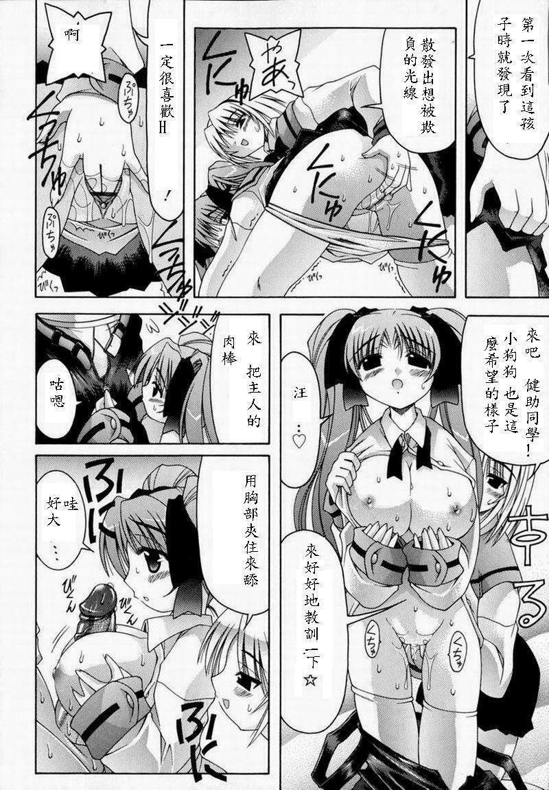 [Izumi Yuujiro] World Wide Love! [Chinese] page 98 full