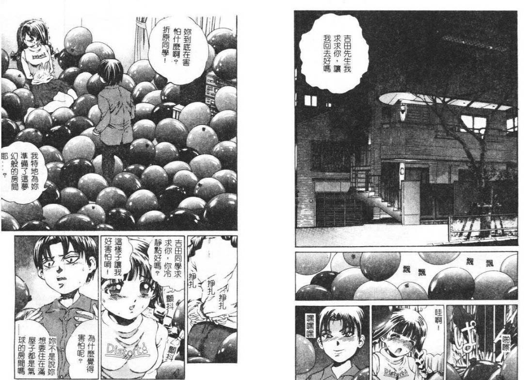 [Persona] Yawaniku Inma - Tender Fresh Incubus. [Chinese] page 12 full