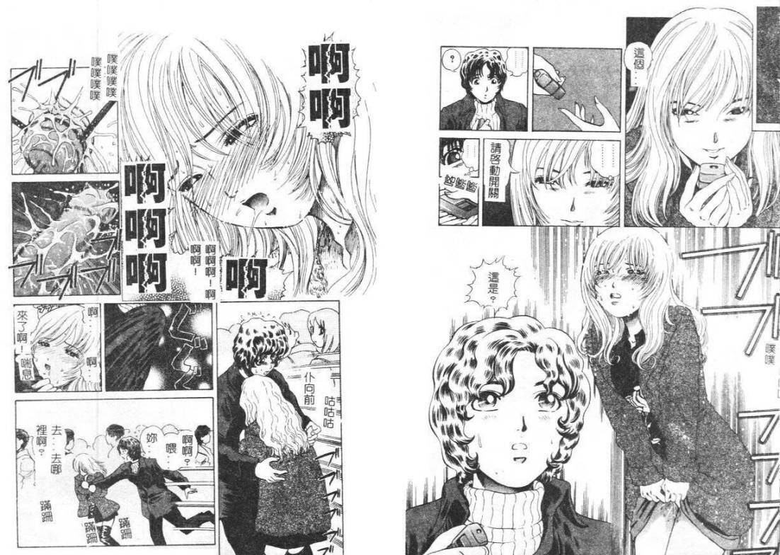 [Persona] Yawaniku Inma - Tender Fresh Incubus. [Chinese] page 40 full