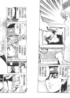 [Persona] Yawaniku Inma - Tender Fresh Incubus. [Chinese] - page 48