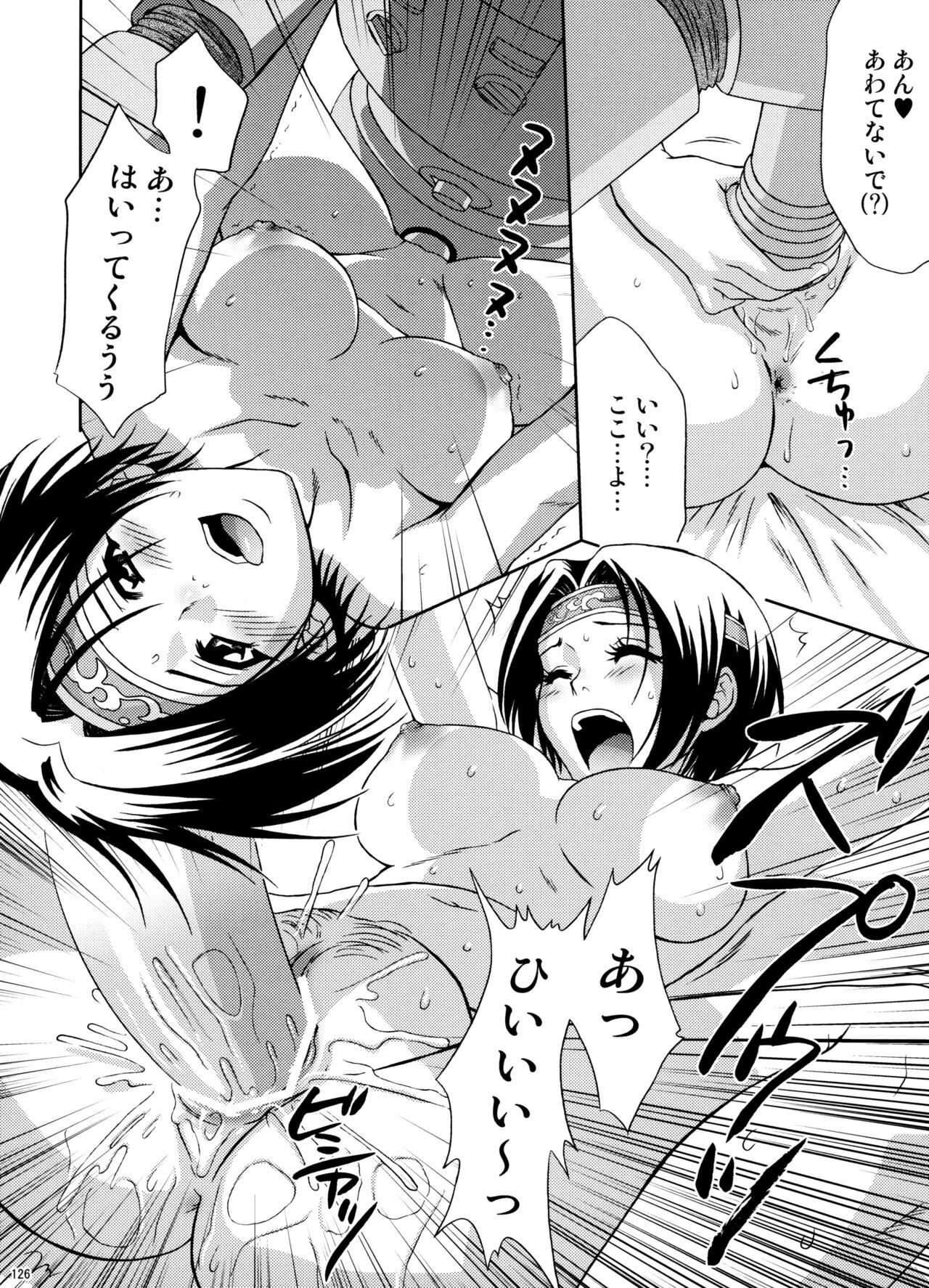 (C74) [U.R.C (Momoya Show-Neko)] U.R.C Maniax 6 (Various) page 121 full