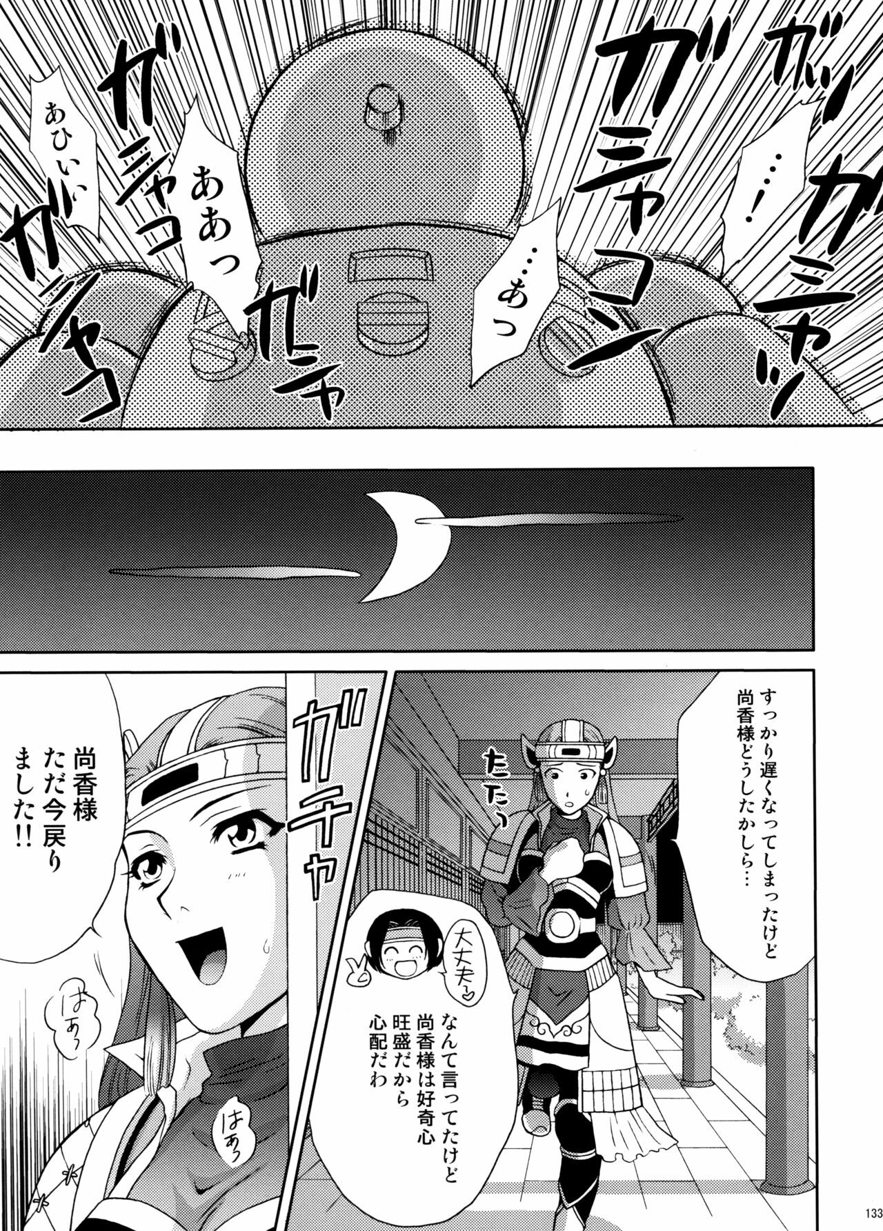 (C74) [U.R.C (Momoya Show-Neko)] U.R.C Maniax 6 (Various) page 128 full