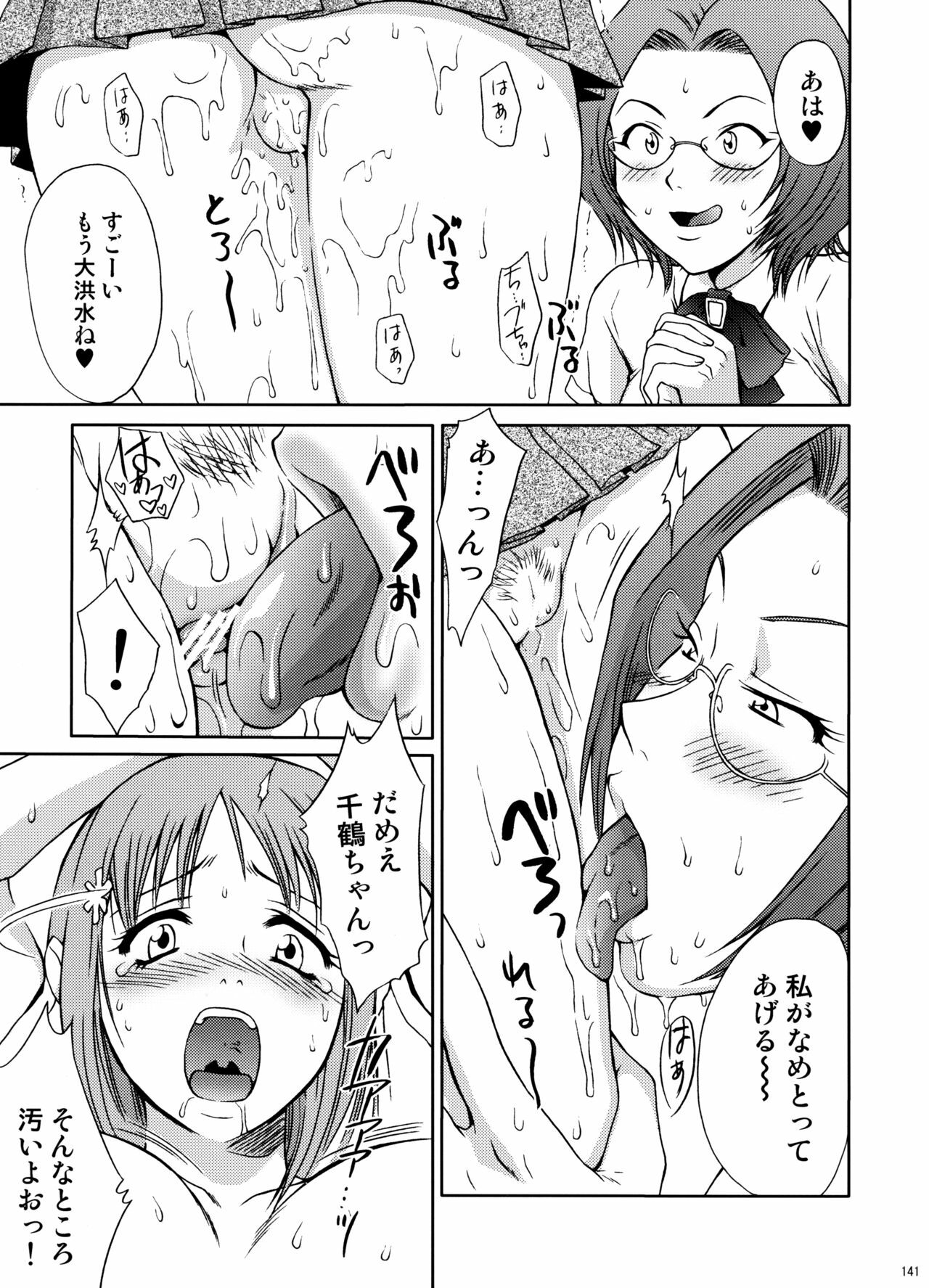 (C74) [U.R.C (Momoya Show-Neko)] U.R.C Maniax 6 (Various) page 136 full