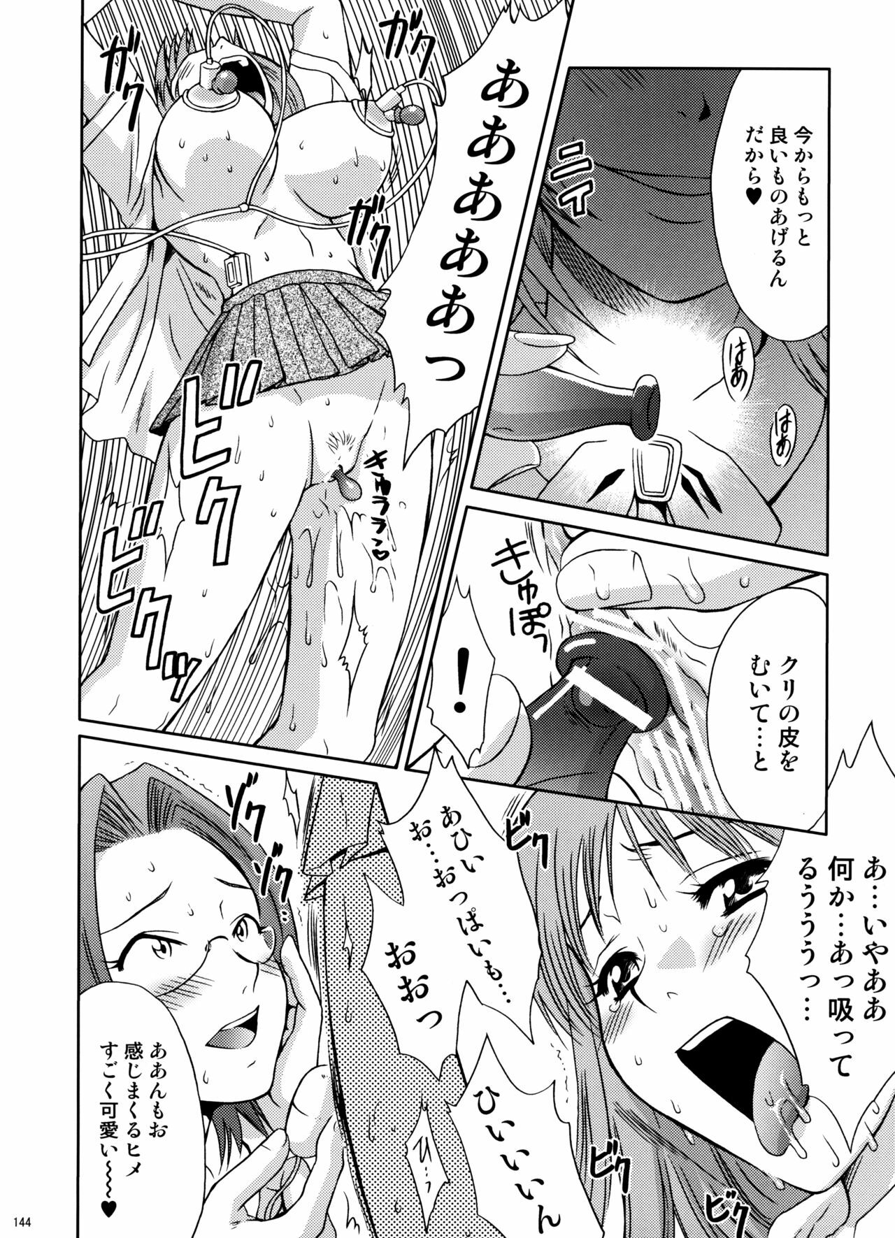 (C74) [U.R.C (Momoya Show-Neko)] U.R.C Maniax 6 (Various) page 139 full