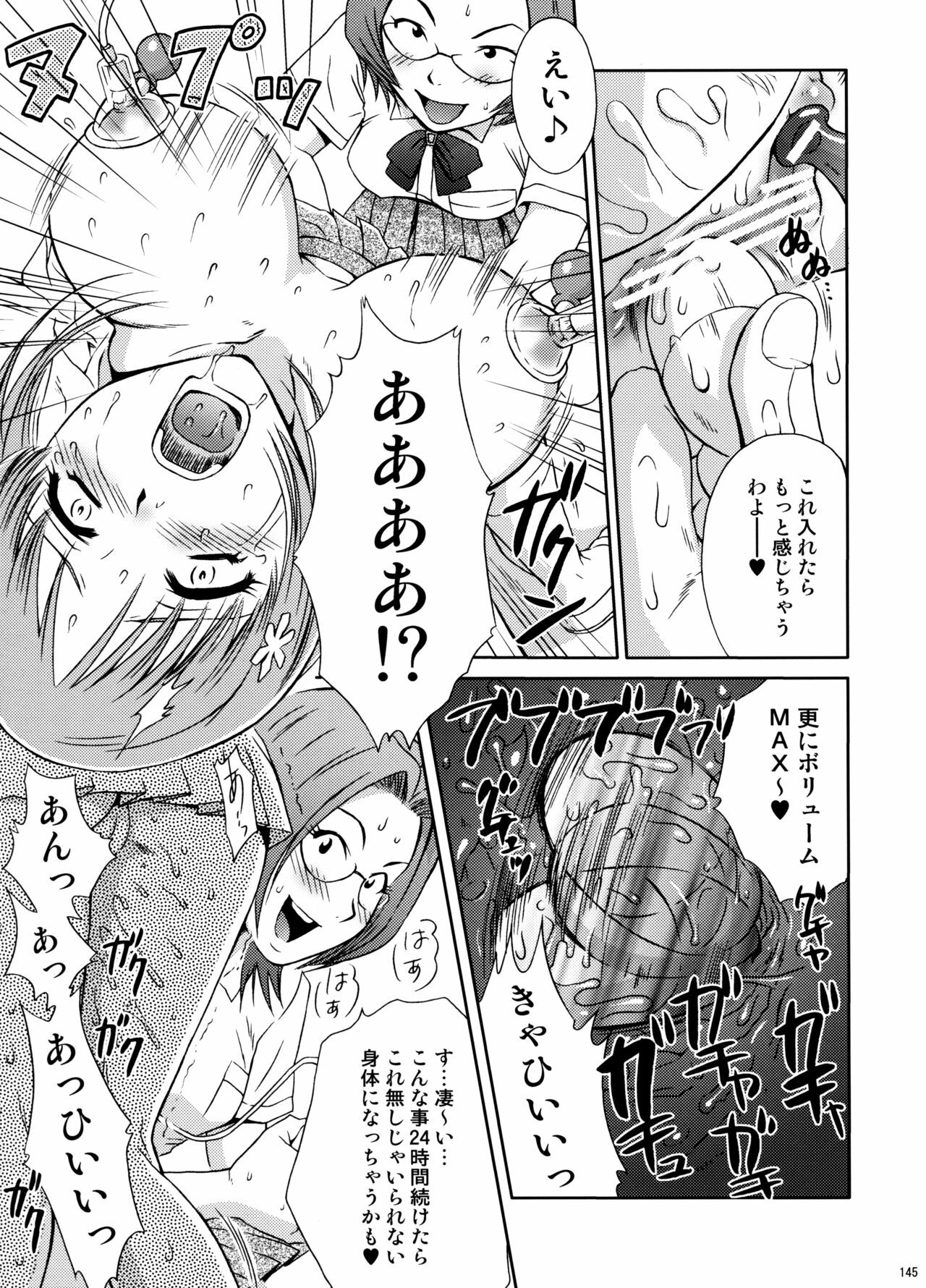(C74) [U.R.C (Momoya Show-Neko)] U.R.C Maniax 6 (Various) page 140 full