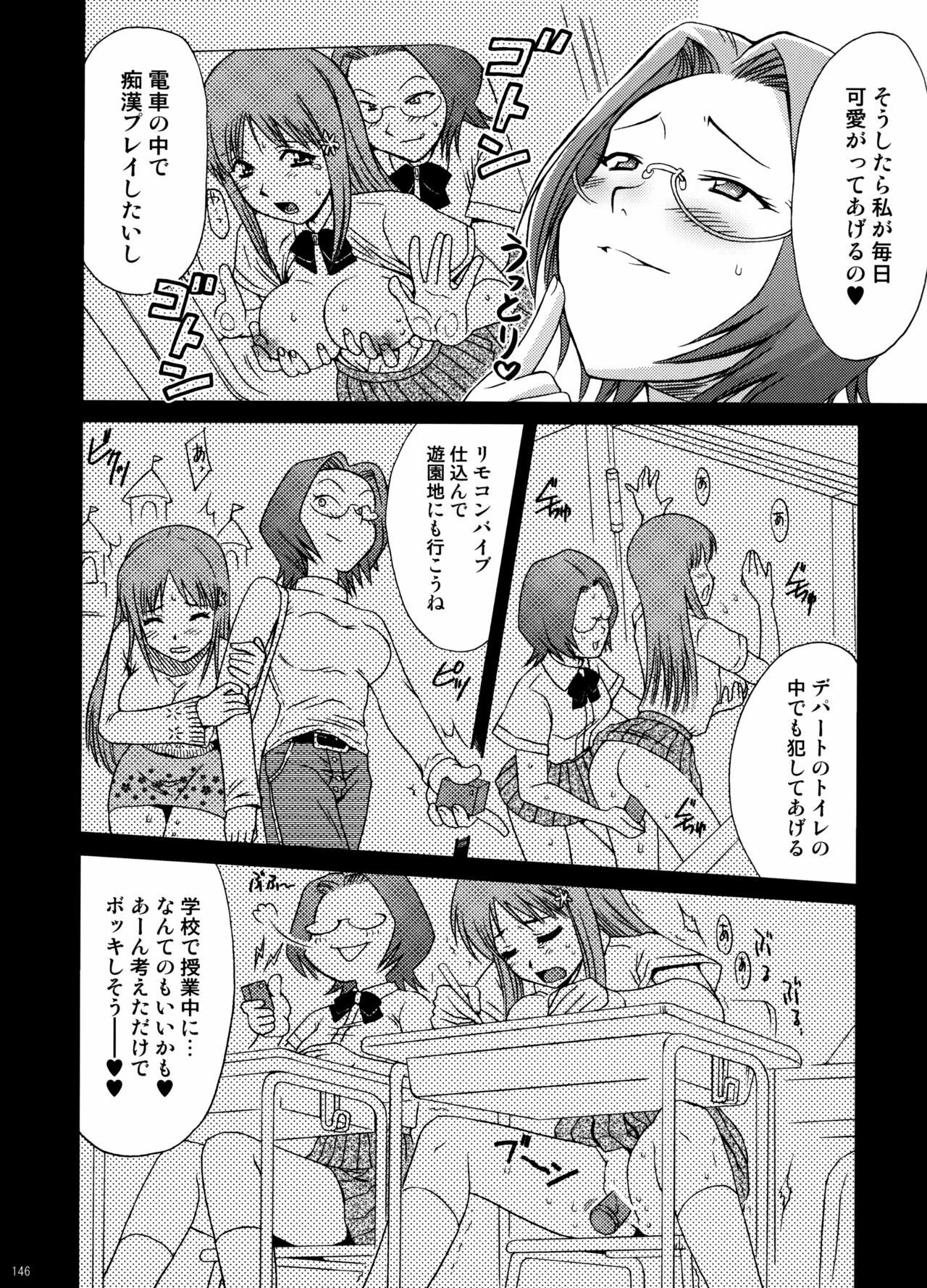 (C74) [U.R.C (Momoya Show-Neko)] U.R.C Maniax 6 (Various) page 141 full