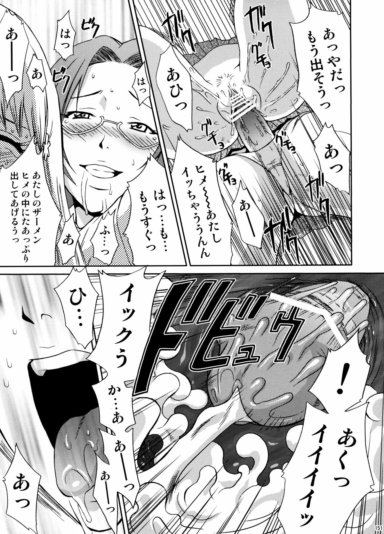 (C74) [U.R.C (Momoya Show-Neko)] U.R.C Maniax 6 (Various) page 146 full