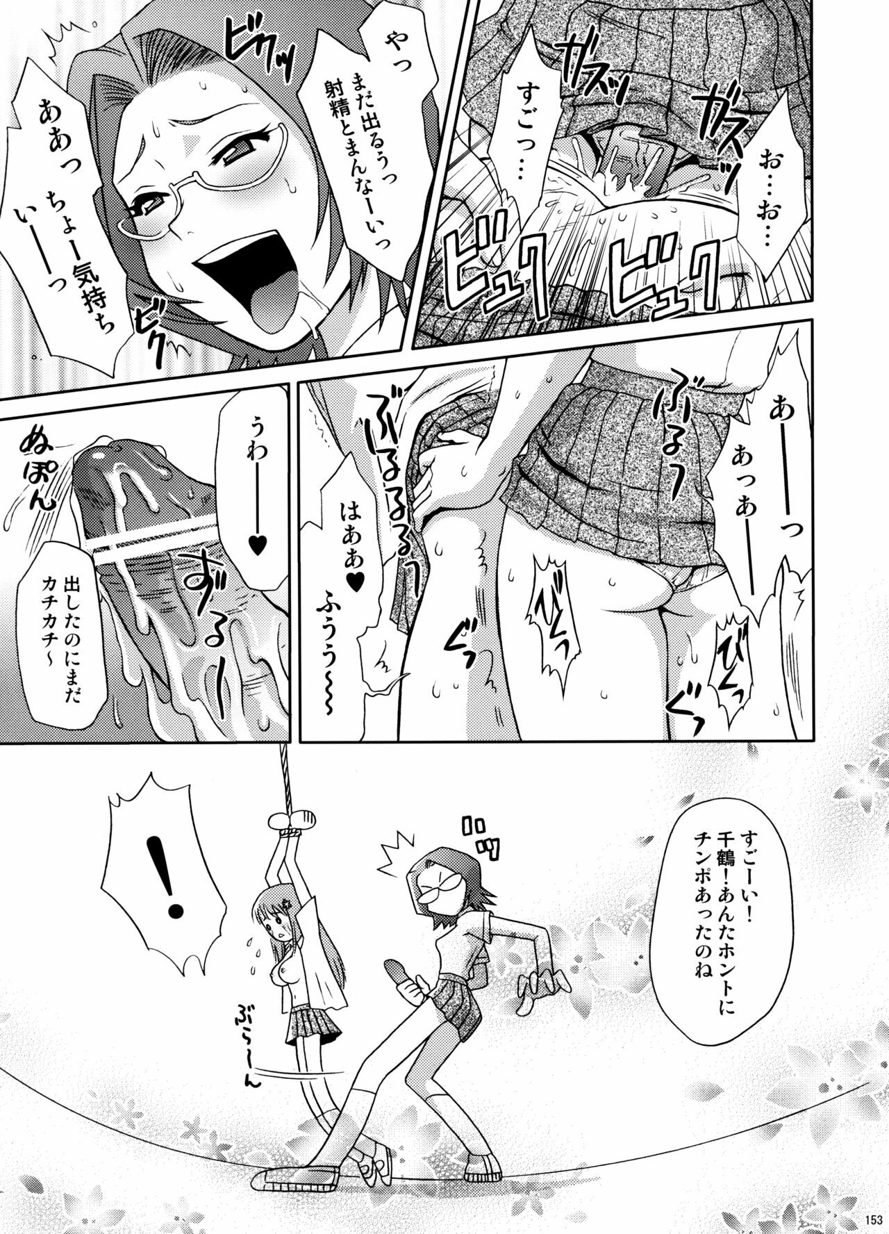 (C74) [U.R.C (Momoya Show-Neko)] U.R.C Maniax 6 (Various) page 148 full