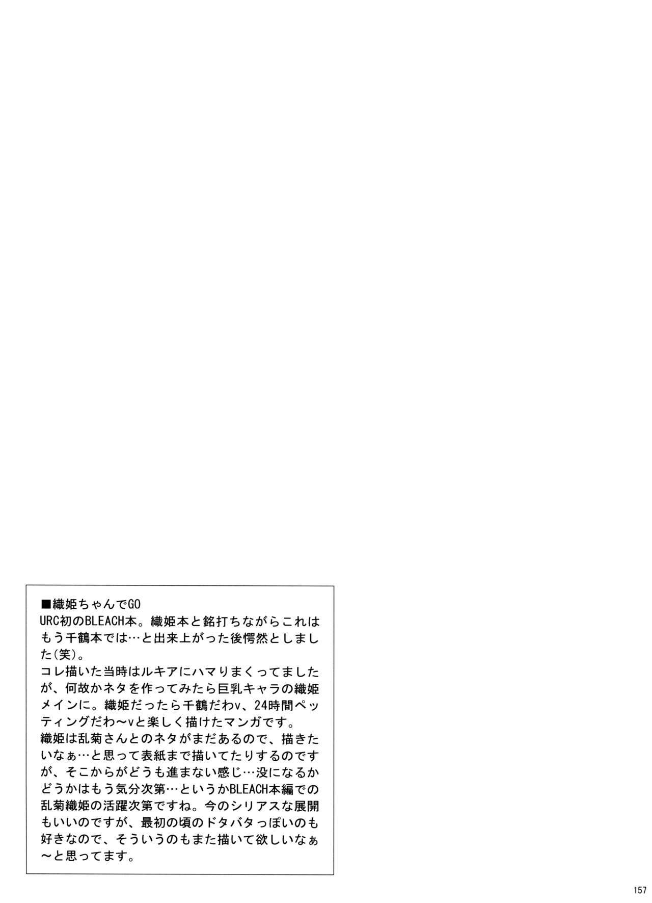 (C74) [U.R.C (Momoya Show-Neko)] U.R.C Maniax 6 (Various) page 152 full