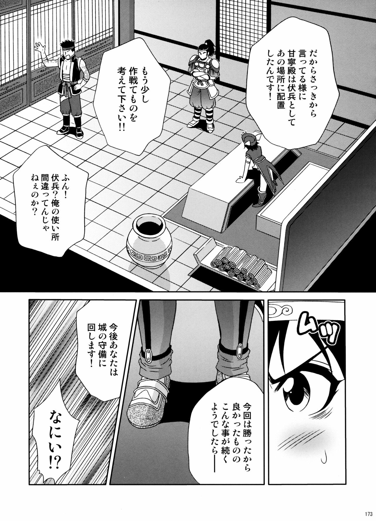(C74) [U.R.C (Momoya Show-Neko)] U.R.C Maniax 6 (Various) page 168 full