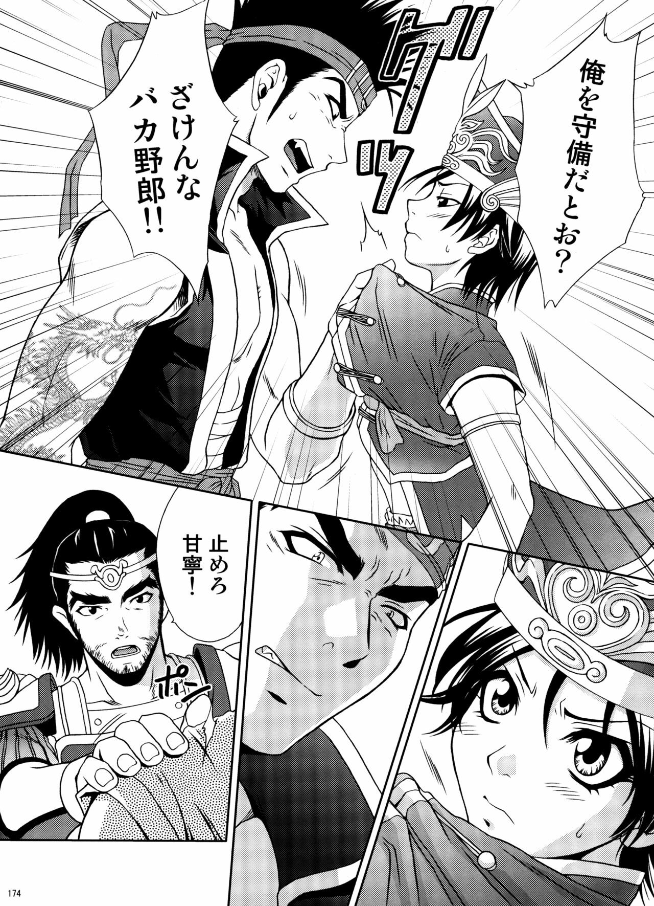 (C74) [U.R.C (Momoya Show-Neko)] U.R.C Maniax 6 (Various) page 169 full