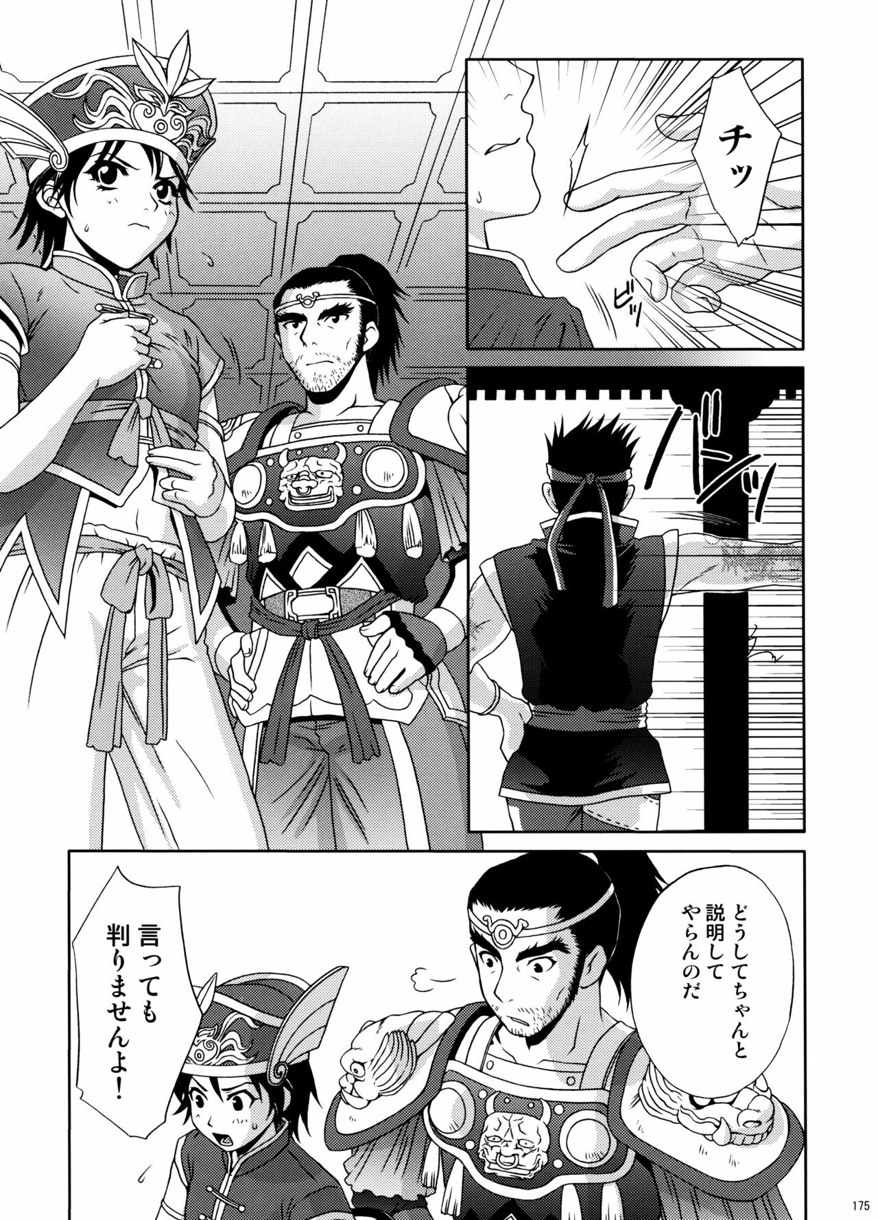 (C74) [U.R.C (Momoya Show-Neko)] U.R.C Maniax 6 (Various) page 170 full