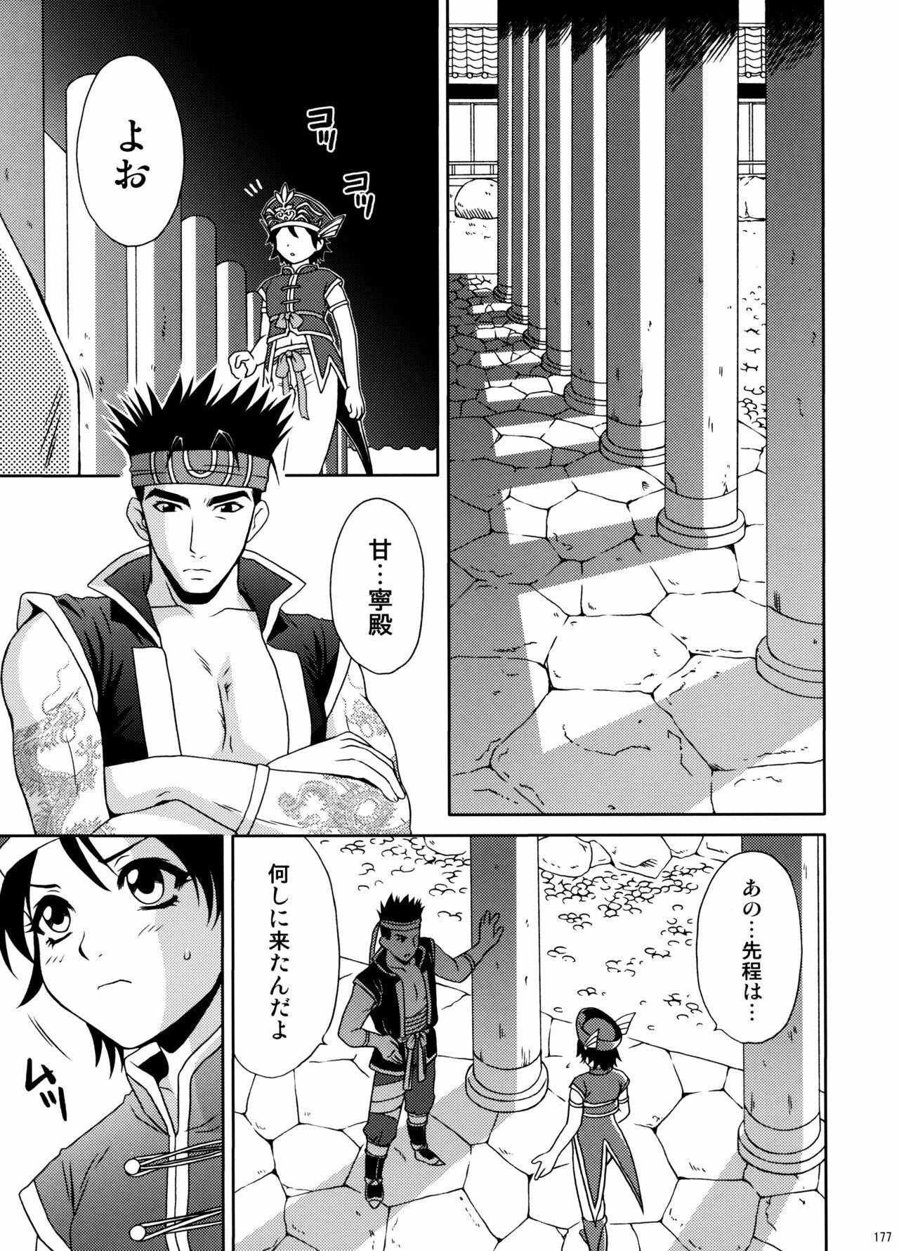 (C74) [U.R.C (Momoya Show-Neko)] U.R.C Maniax 6 (Various) page 172 full