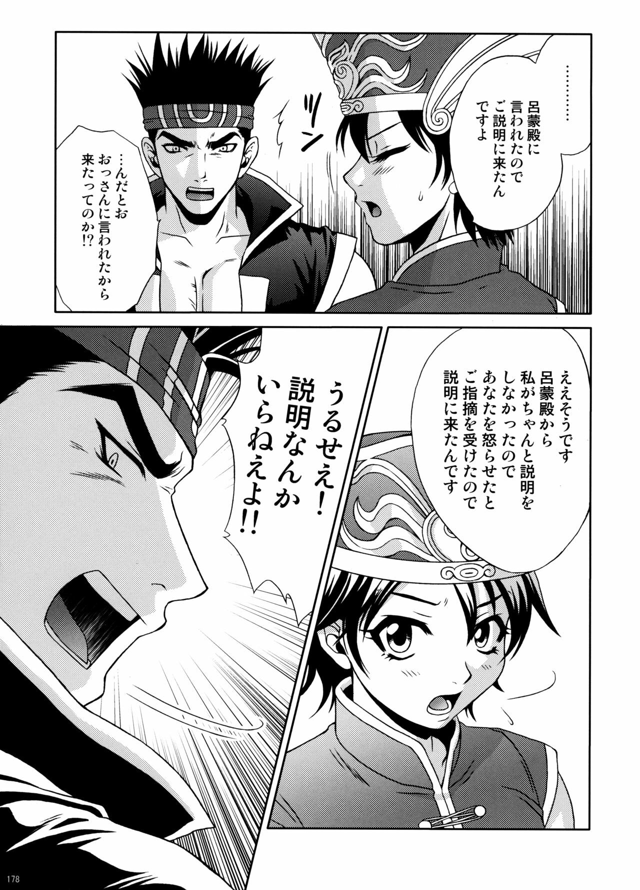 (C74) [U.R.C (Momoya Show-Neko)] U.R.C Maniax 6 (Various) page 173 full