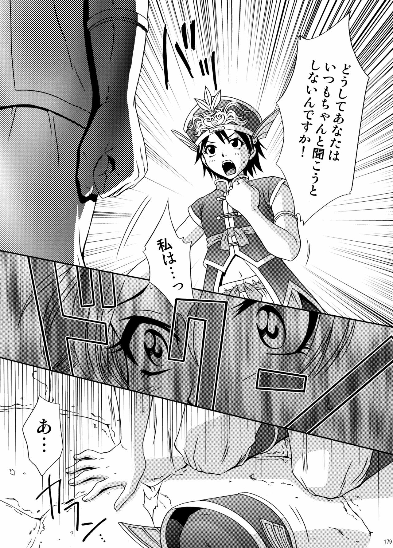 (C74) [U.R.C (Momoya Show-Neko)] U.R.C Maniax 6 (Various) page 174 full