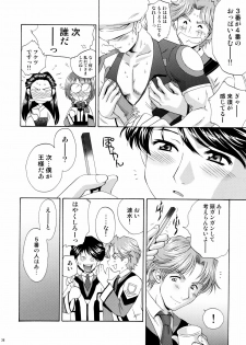 (C74) [U.R.C (Momoya Show-Neko)] U.R.C Maniax 6 (Various) - page 34