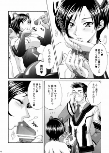 (C74) [U.R.C (Momoya Show-Neko)] U.R.C Maniax 6 (Various) - page 40