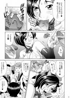 (C74) [U.R.C (Momoya Show-Neko)] U.R.C Maniax 6 (Various) - page 43