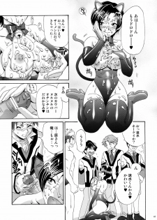 (C74) [U.R.C (Momoya Show-Neko)] U.R.C Maniax 6 (Various) - page 45