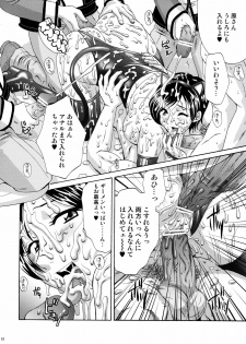 (C74) [U.R.C (Momoya Show-Neko)] U.R.C Maniax 6 (Various) - page 50