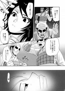 (C74) [U.R.C (Momoya Show-Neko)] U.R.C Maniax 6 (Various) - page 6