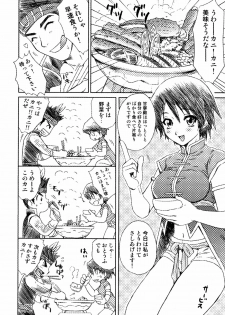 (C74) [U.R.C (Momoya Show-Neko)] Kani Nabe (U.R.C Maniax 6) (Shin Sangoku Musou) - page 2