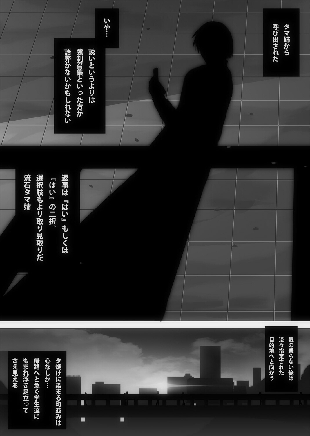[Popo Doctrine] Nikutomo Tamane to Tamarare (ToHeart2) page 5 full